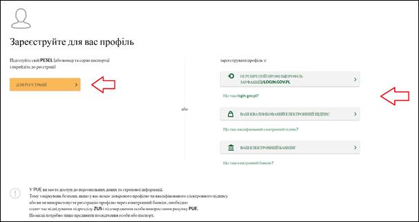 скриншот: login.gov.pl