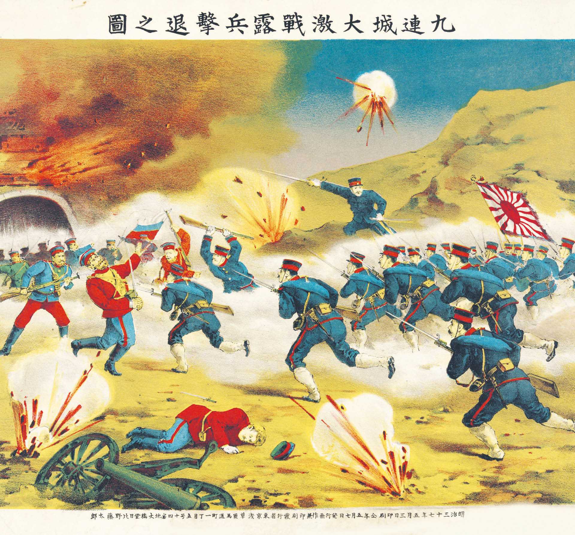 Japońska rycina „Bitwa nad Yalu Jiang”, 1904 r.