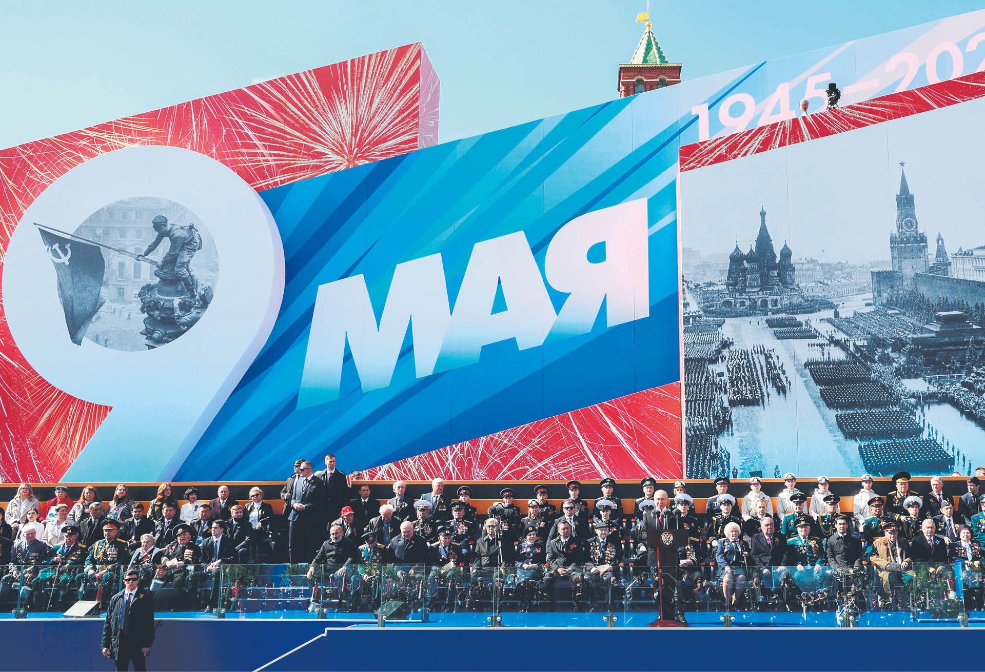 Wczorajsze obchody Dnia Zwycięstwa w Moskwie